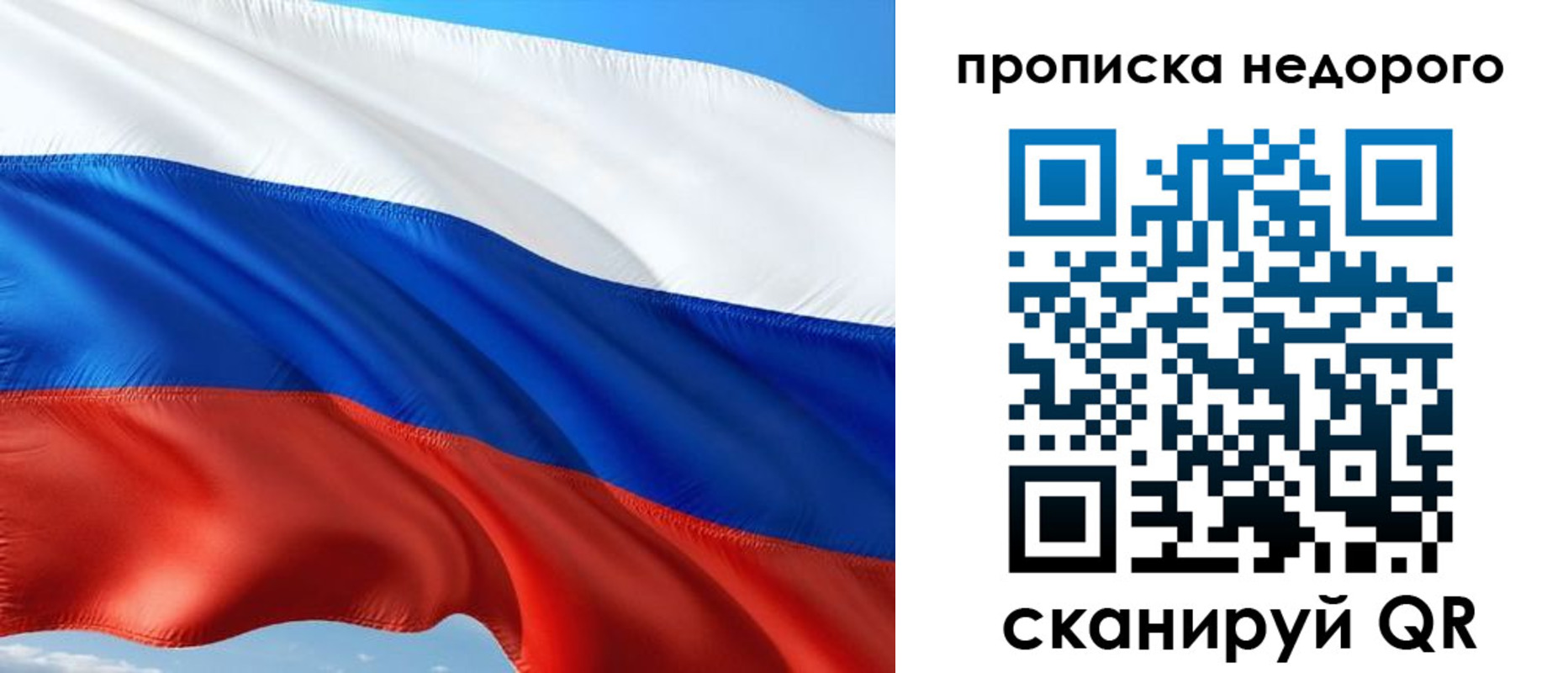 прописка штамп в Ростове-на-Дону