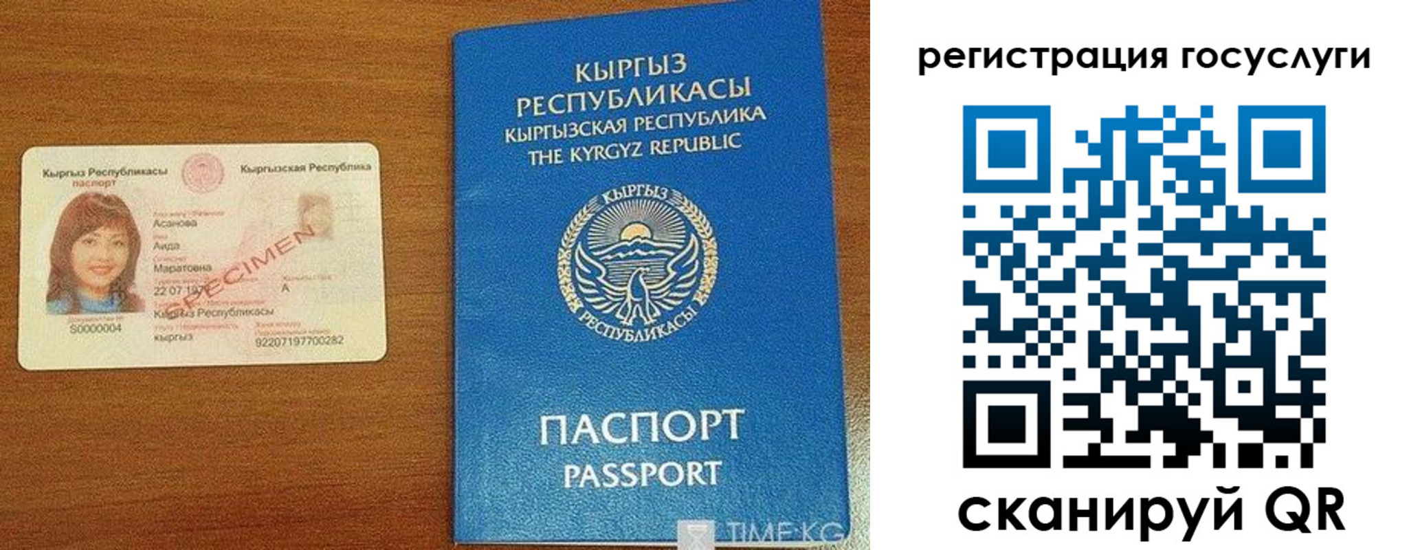 регистрация в Ростове-на-Дону