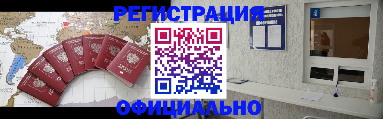 временная регистрация 2025 в Ростове-на-Дону