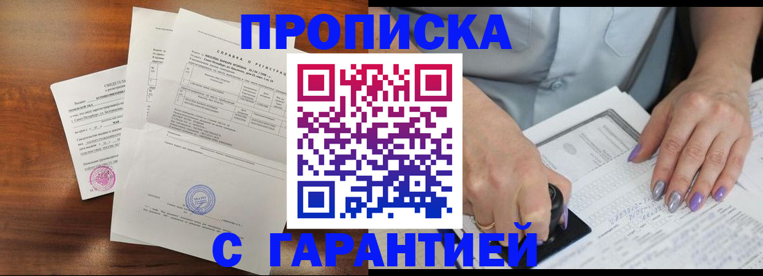 прописка поиск в Ростове-на-Дону