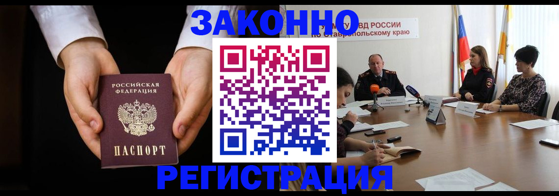 прописка поиск в Ростове-на-Дону