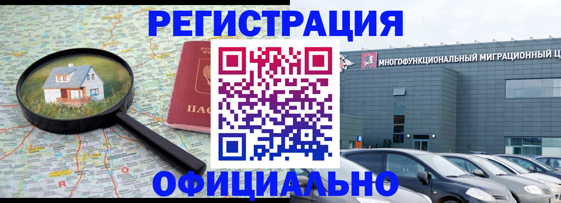 прописка от собственника в Ростове-на-Дону
