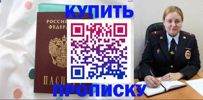 временная регистрация для школы в Ростове-на-Дону
