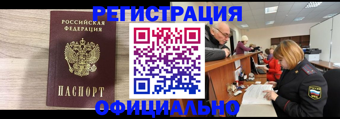 прописка для кредита в Ростове-на-Дону