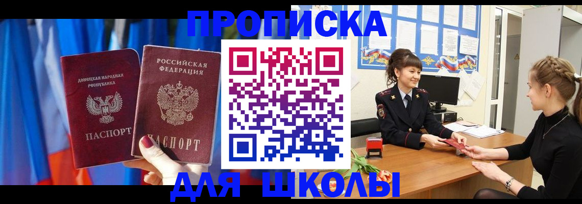 прописка для кредита в Ростове-на-Дону