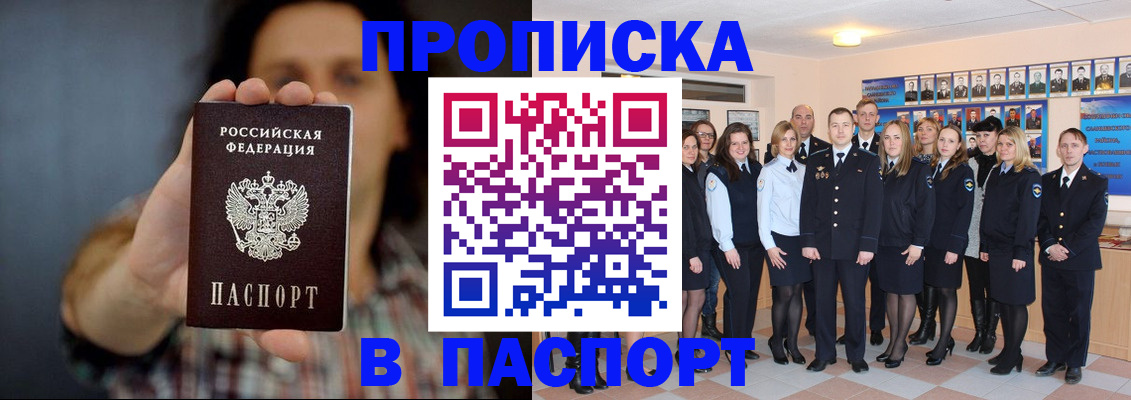 прописка гарантия в Ростове-на-Дону