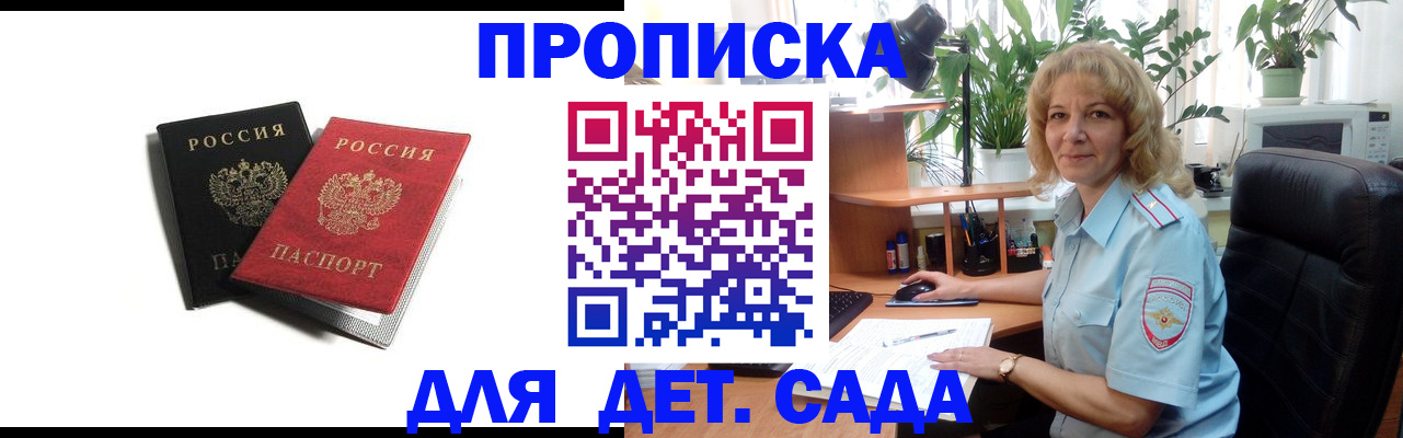 прописка штамп в Ростове-на-Дону